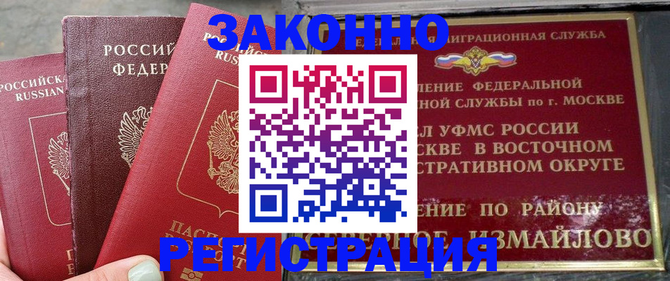 прописка от собственника в Пролетарске