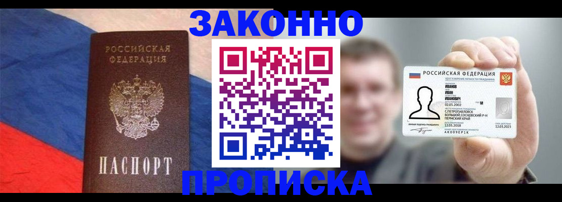 временная регистрация собственник в Пролетарске
